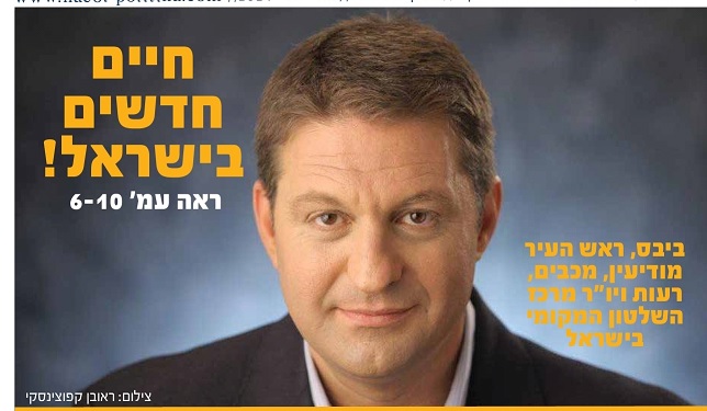 חיים ביבס 