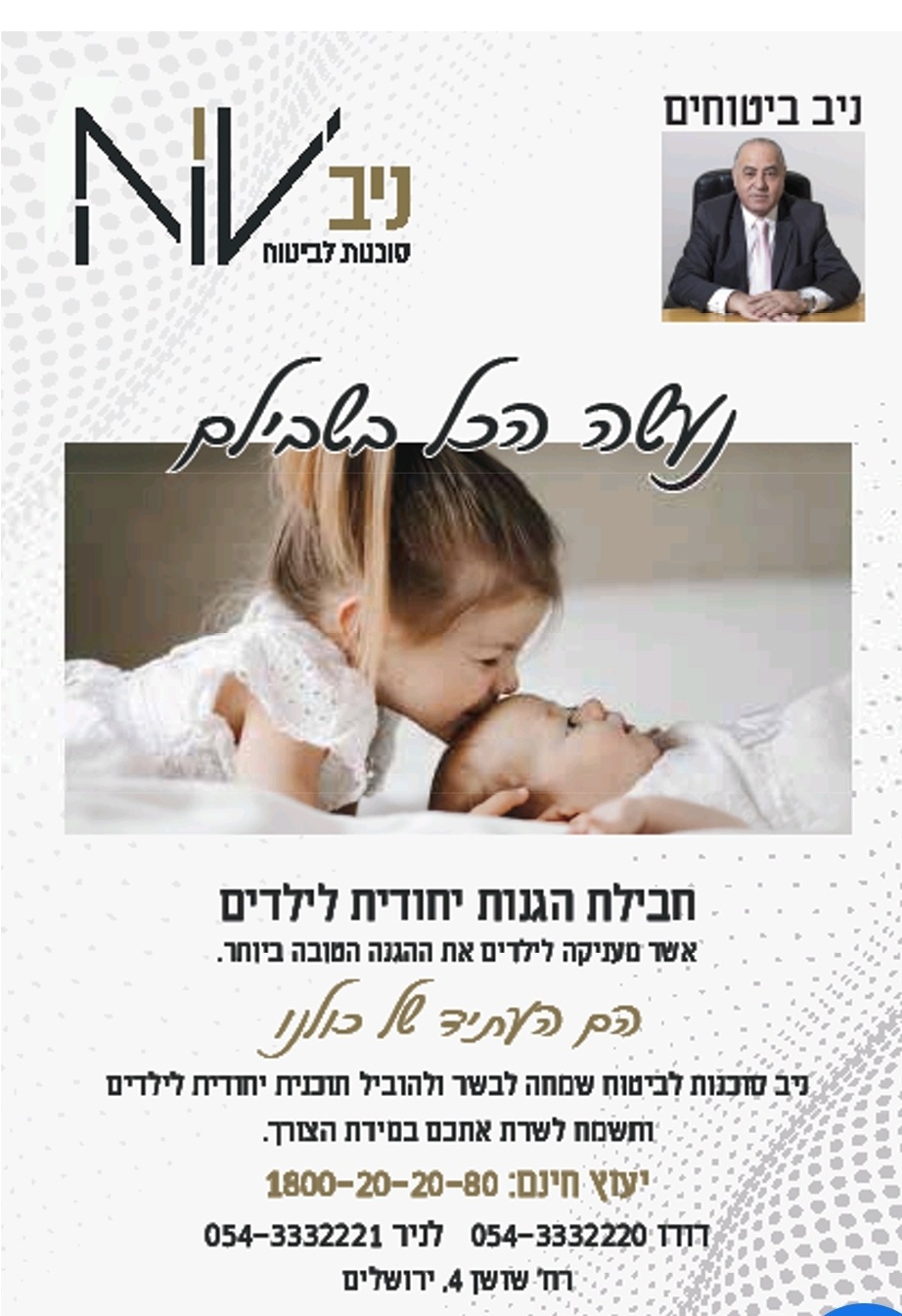ניב 