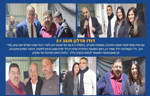 דודי פדלון חוגג יום הולדת.- מי היה 