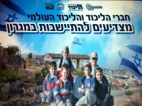 עולים למיגרון